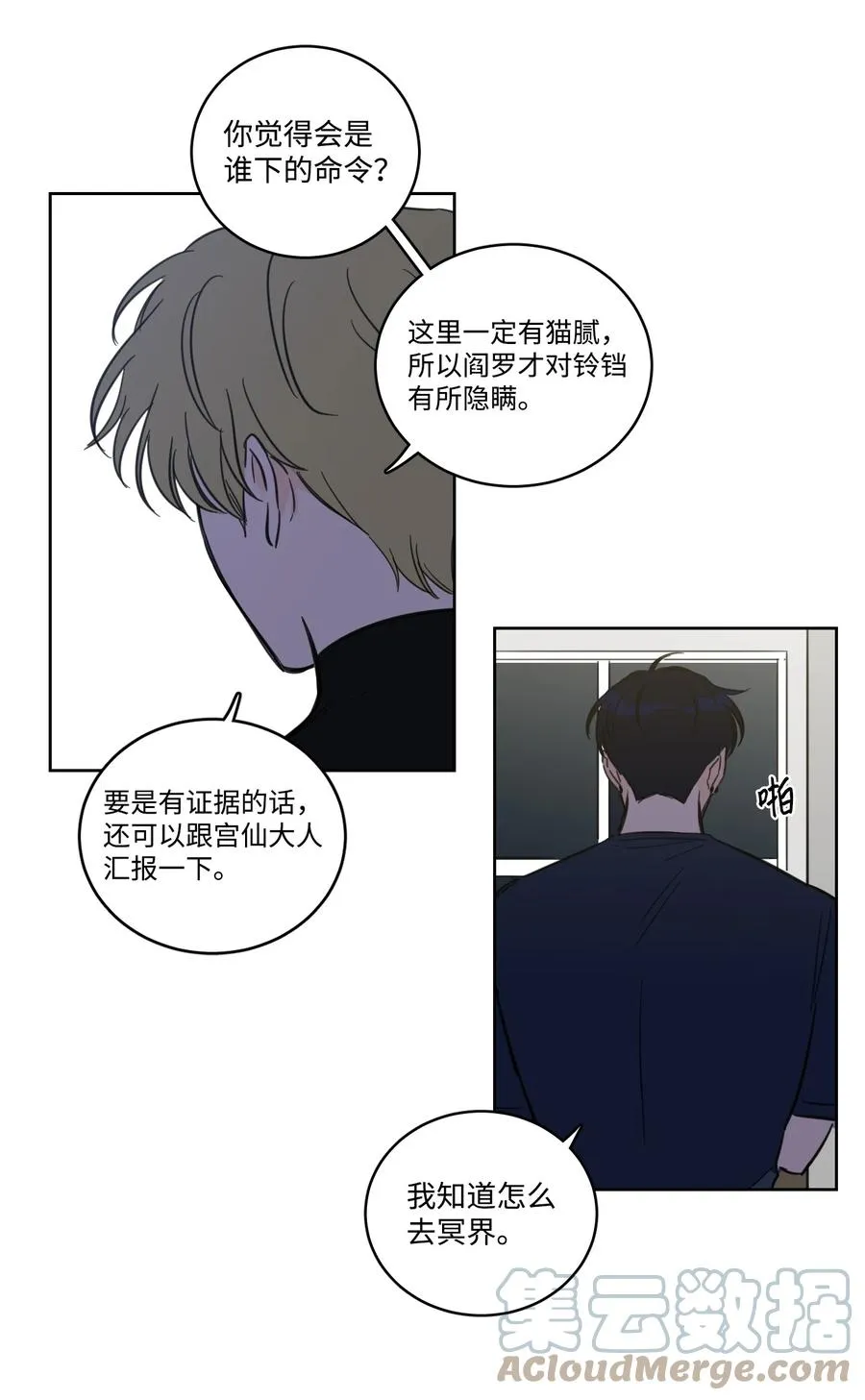 64 兄弟之花 第34页