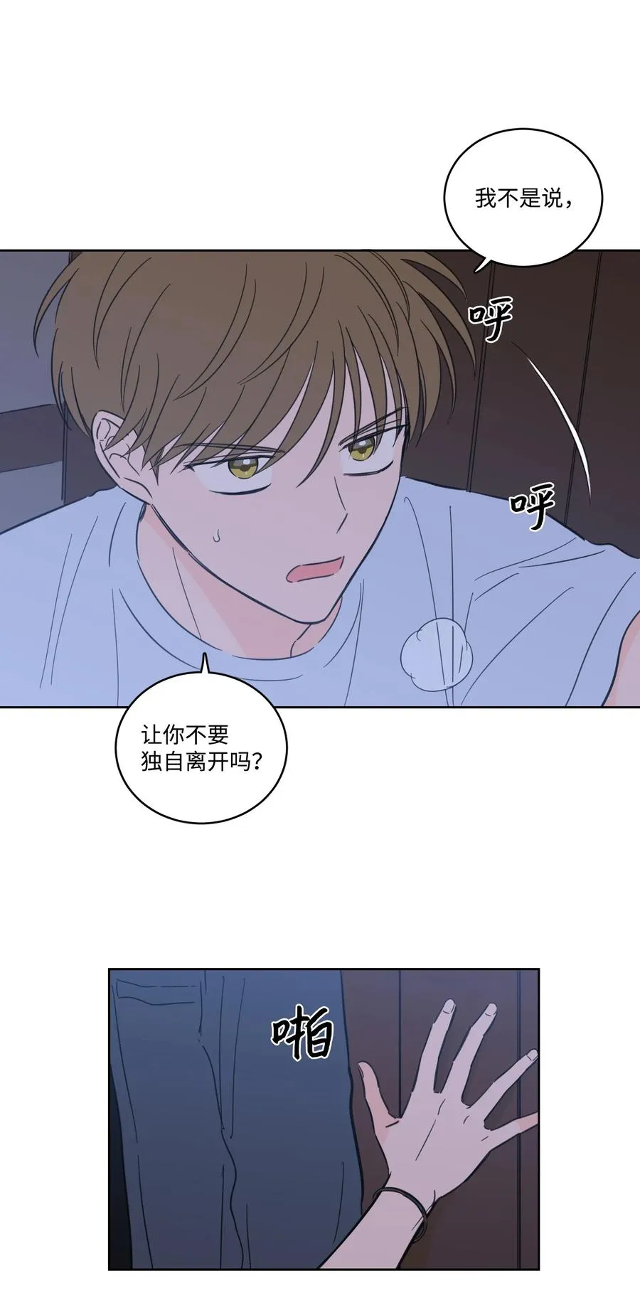 64 兄弟之花 第42页