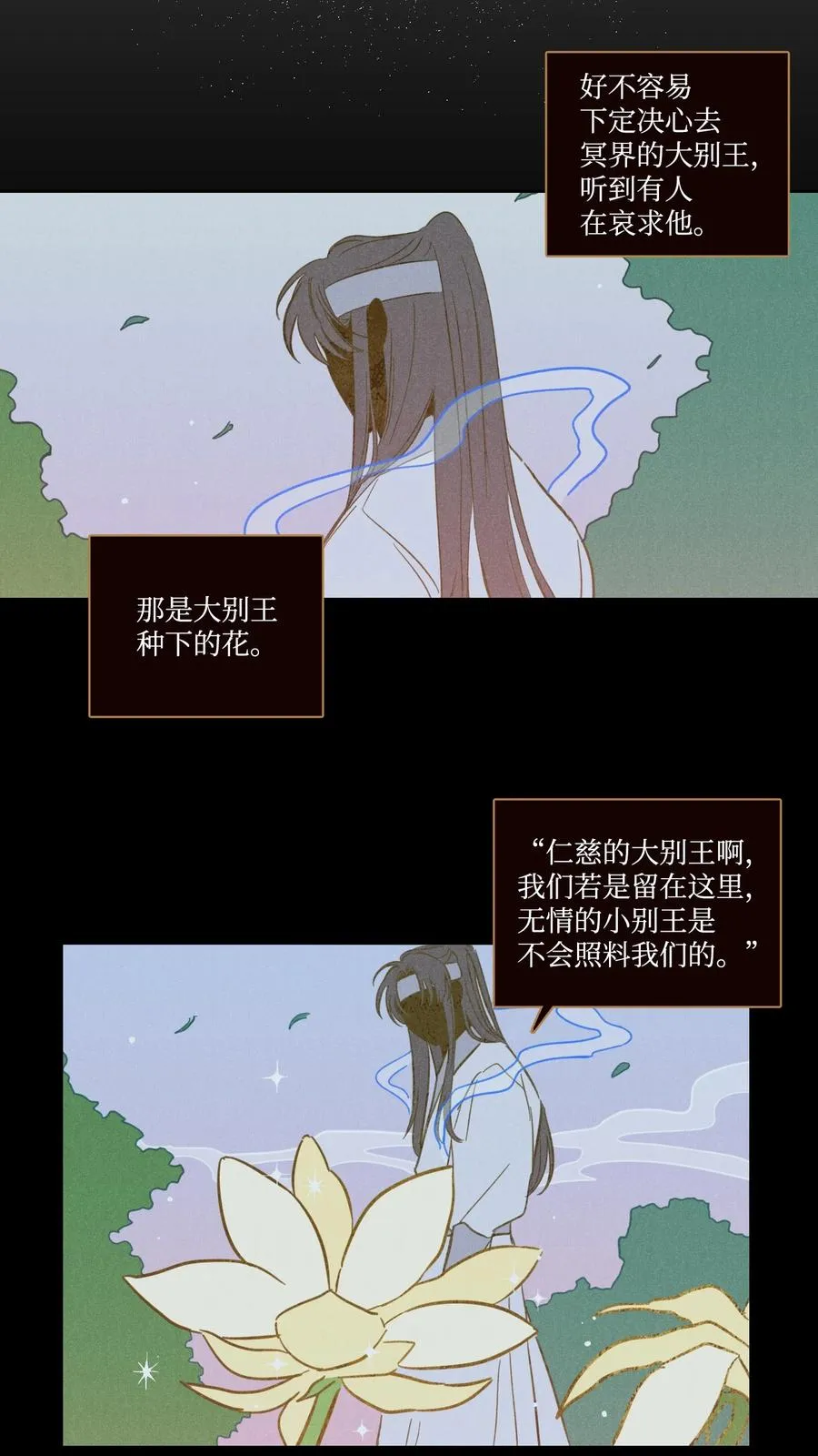 64 兄弟之花 第47页