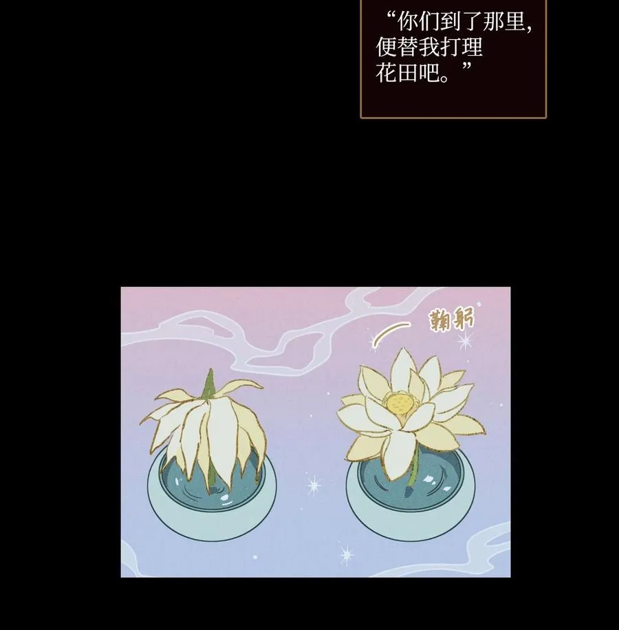 64 兄弟之花 第50页