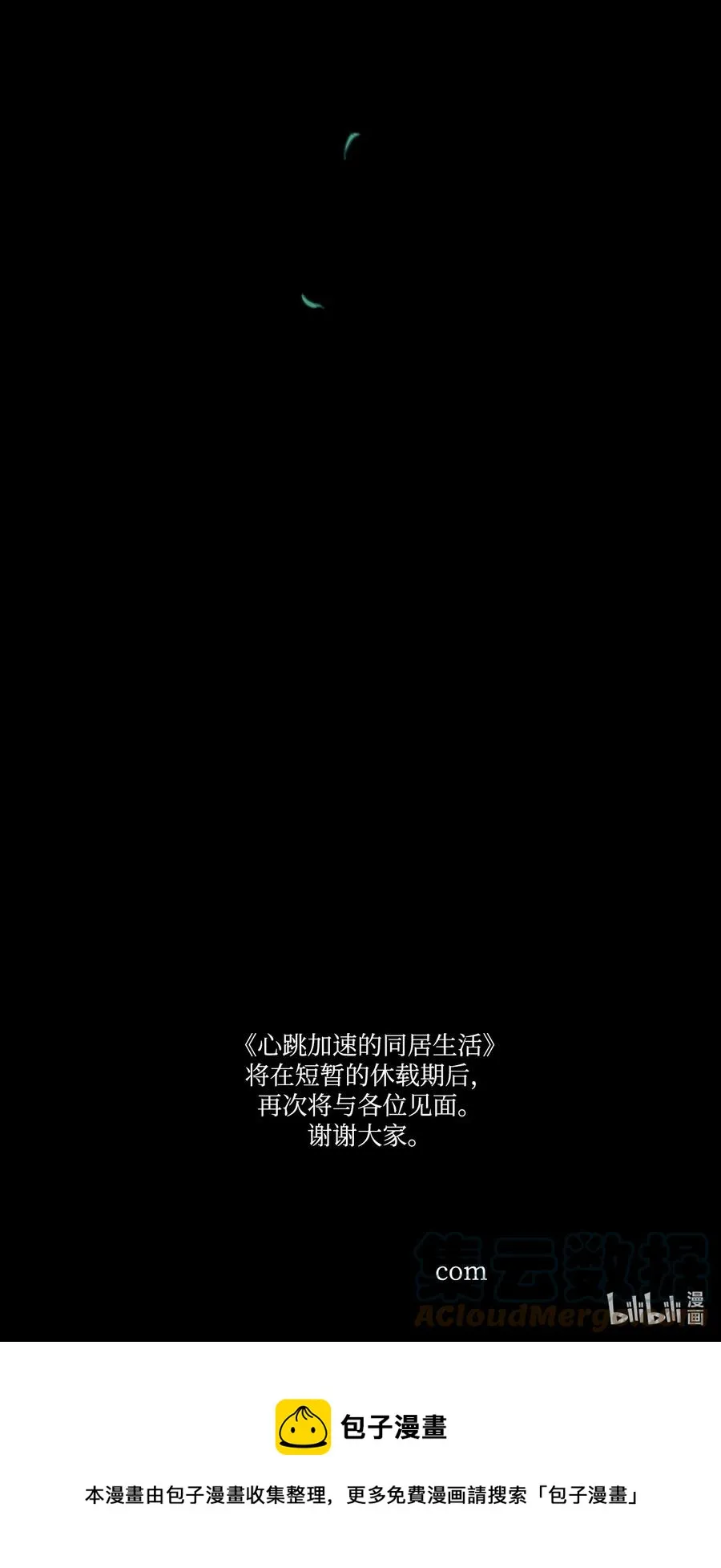 64 兄弟之花 第61页