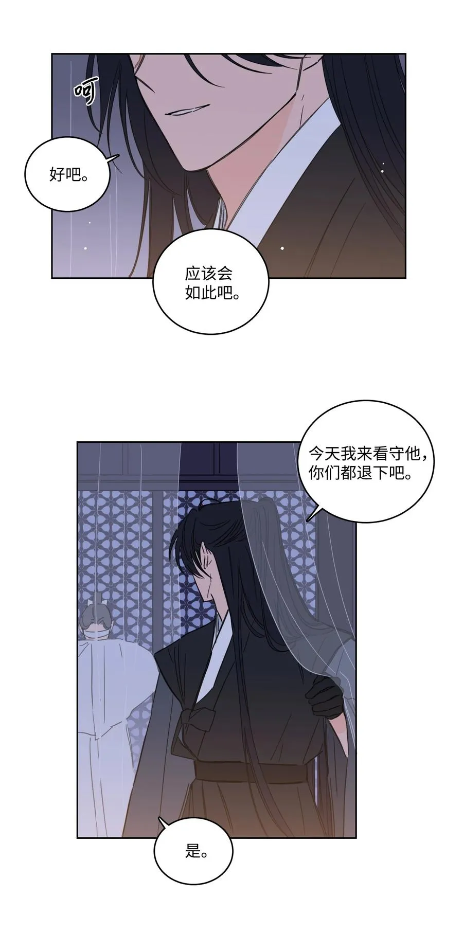 63 沉睡的大别王 第6页
