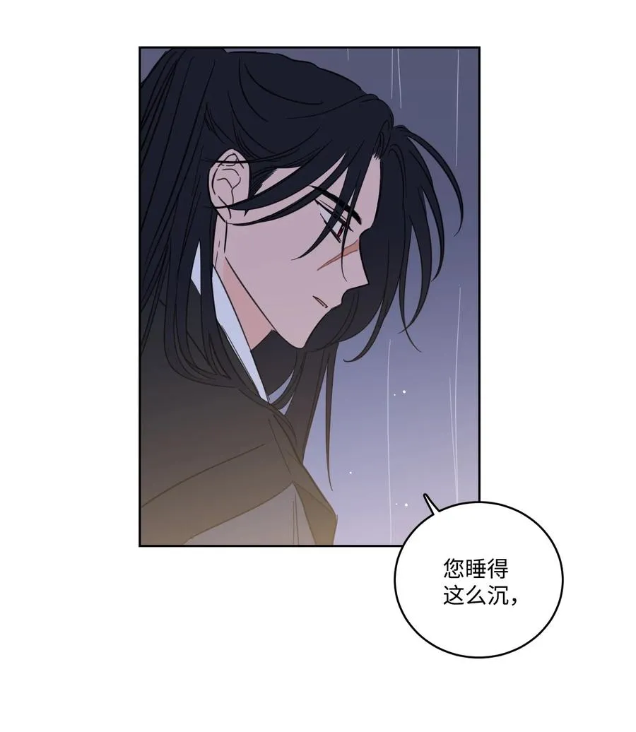 63 沉睡的大别王 第8页