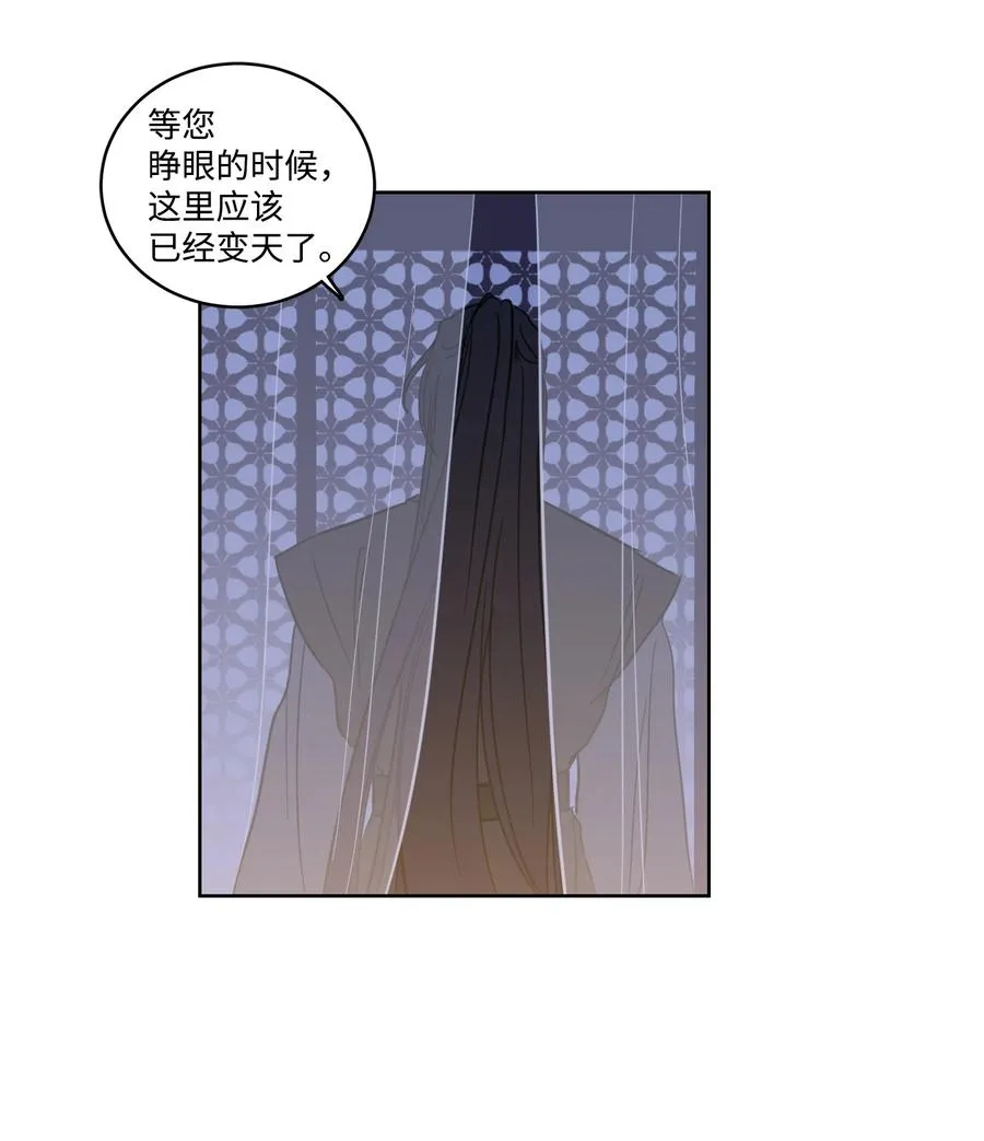 63 沉睡的大别王 第14页