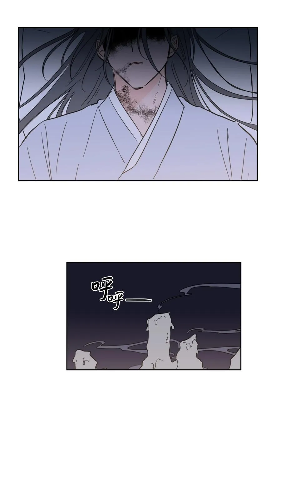63 沉睡的大别王 第15页