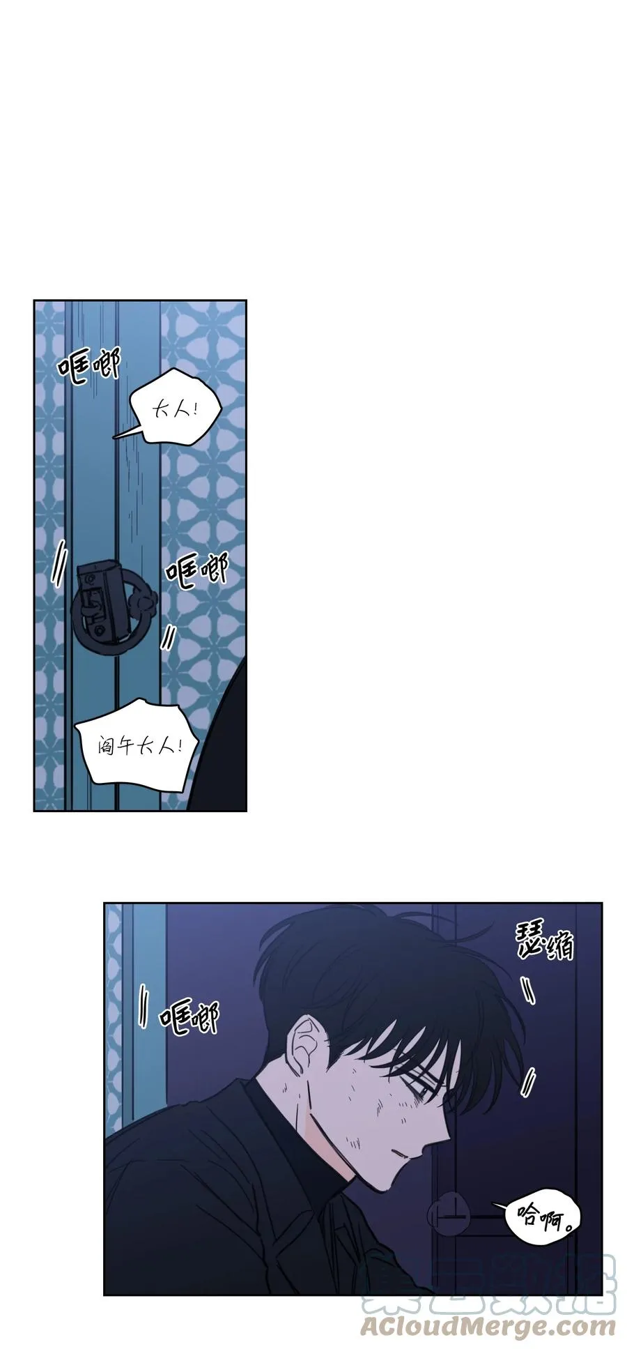 63 沉睡的大别王 第16页