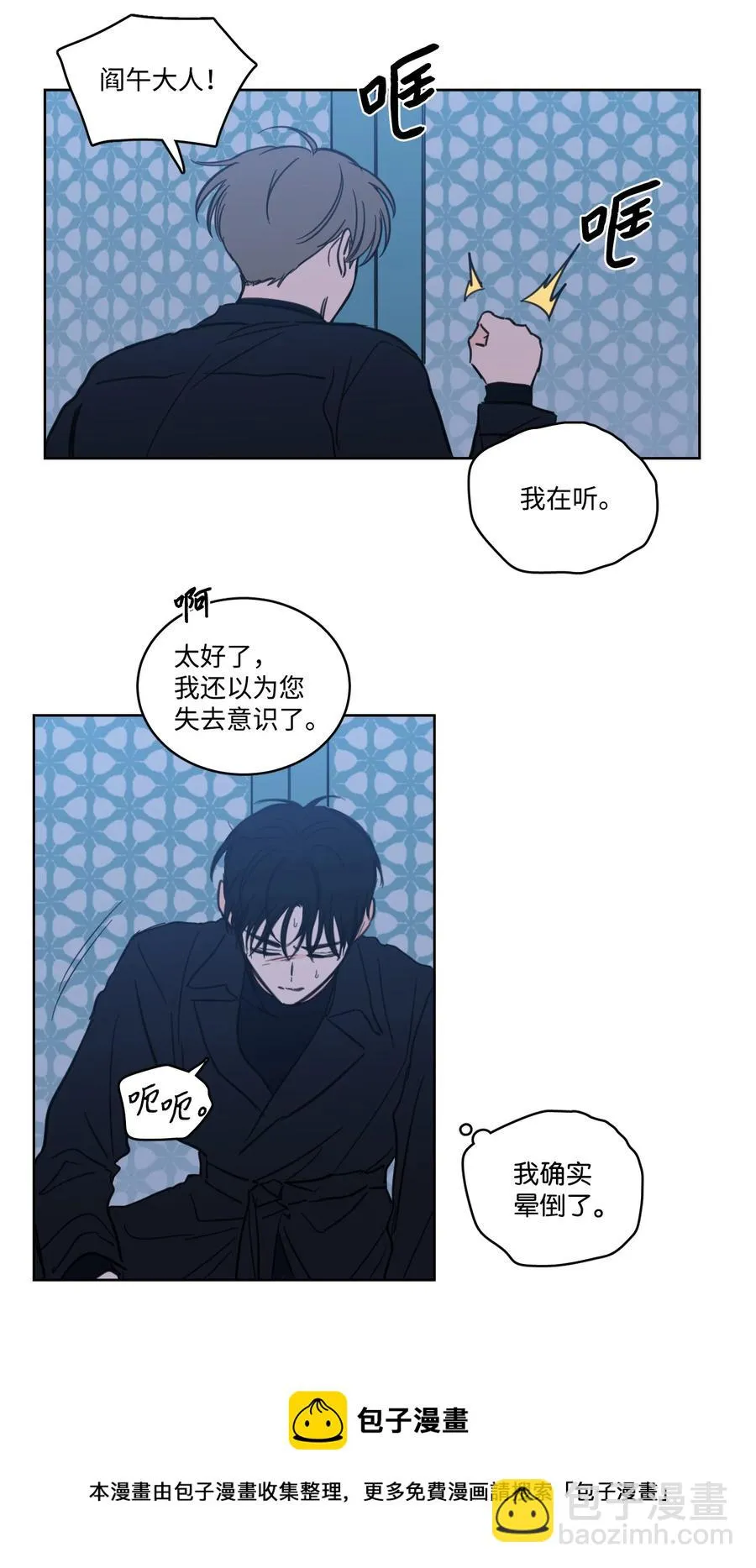 63 沉睡的大别王 第17页