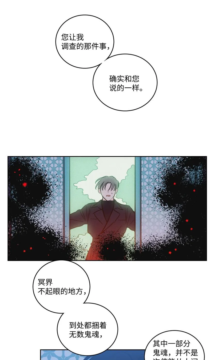 63 沉睡的大别王 第18页