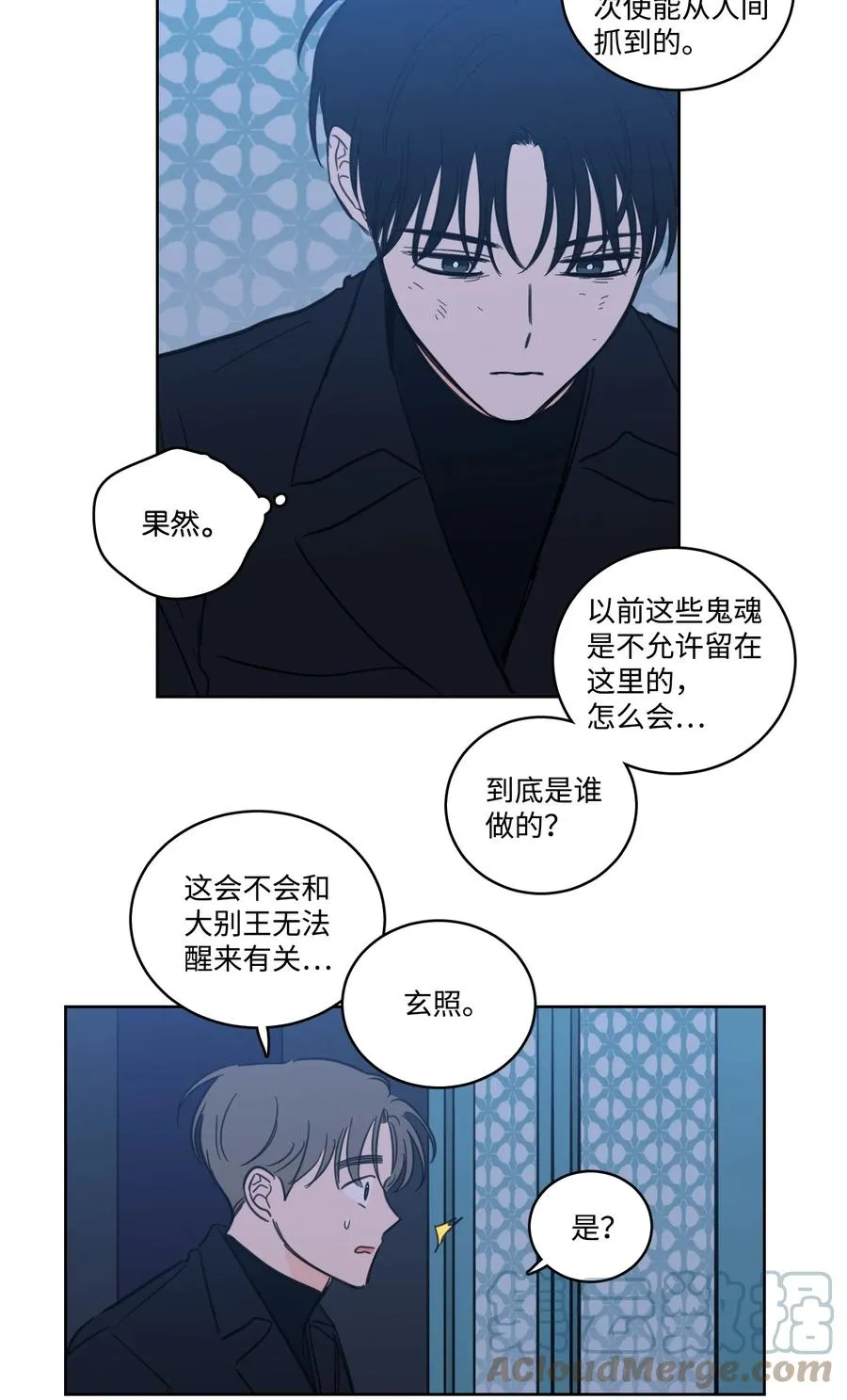 63 沉睡的大别王 第19页