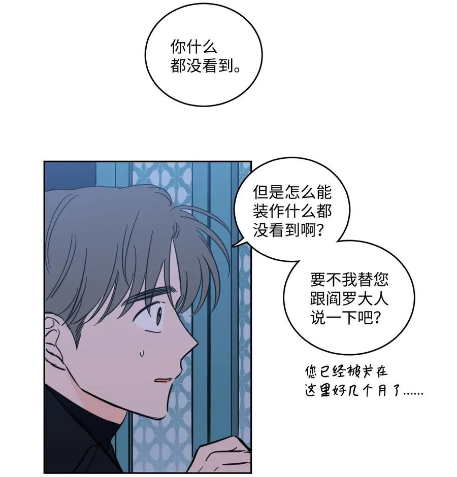 63 沉睡的大别王 第20页