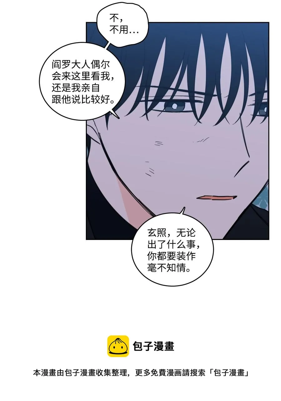 63 沉睡的大别王 第21页