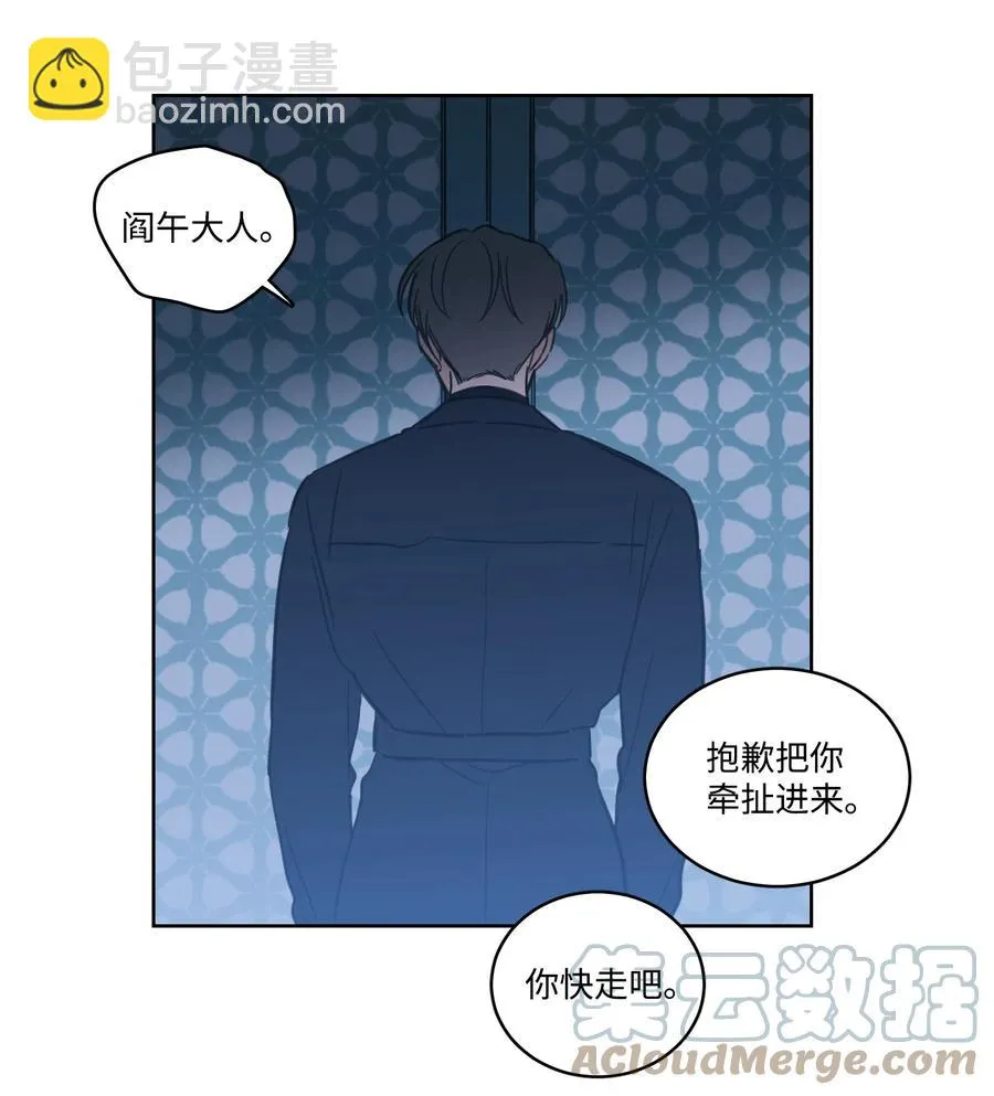 63 沉睡的大别王 第22页