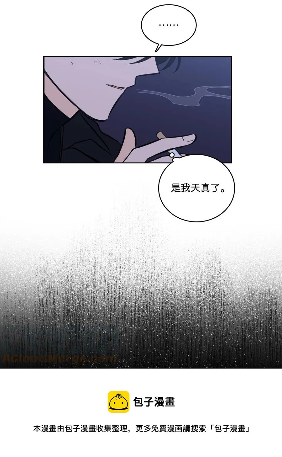 63 沉睡的大别王 第25页