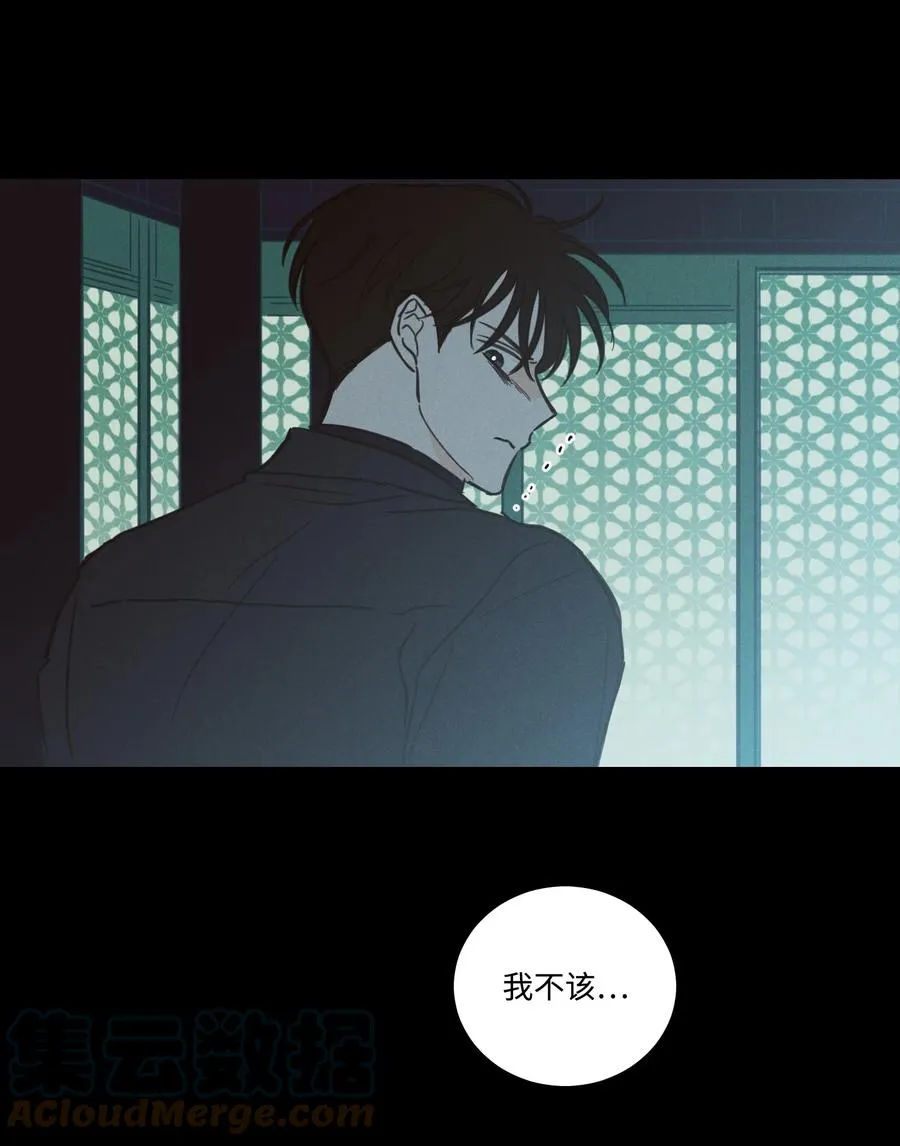 63 沉睡的大别王 第28页