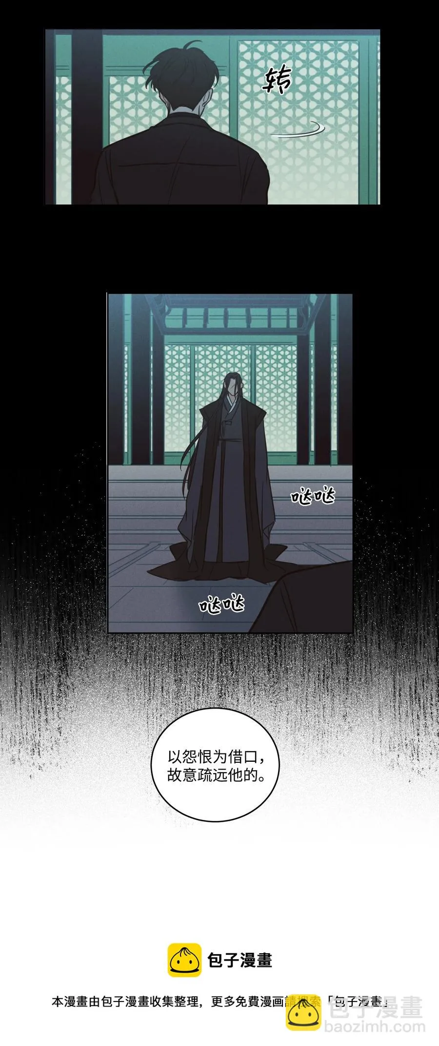 63 沉睡的大别王 第29页