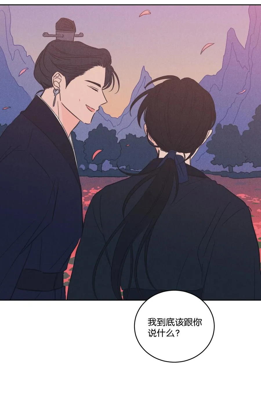 63 沉睡的大别王 第32页