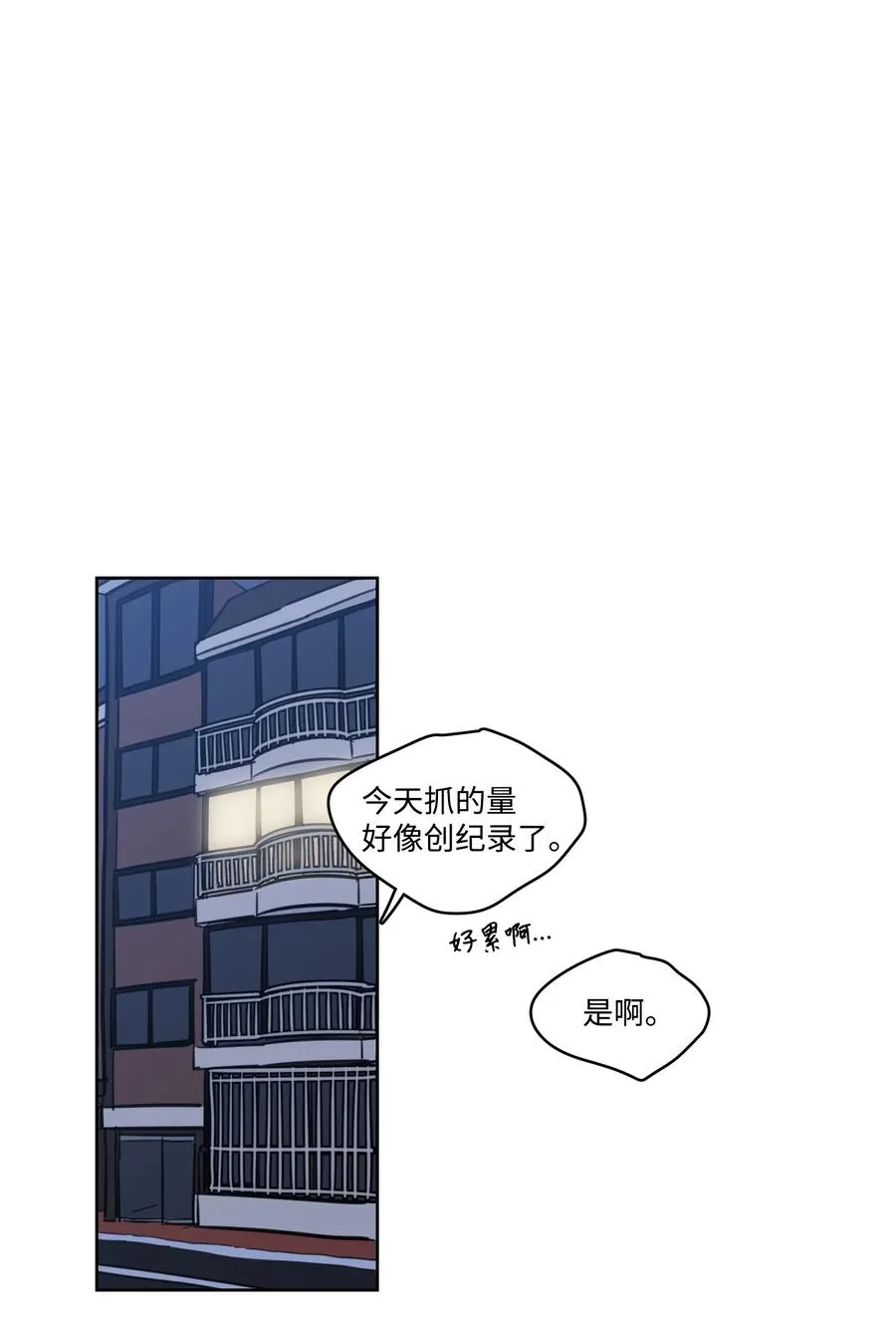 63 沉睡的大别王 第35页