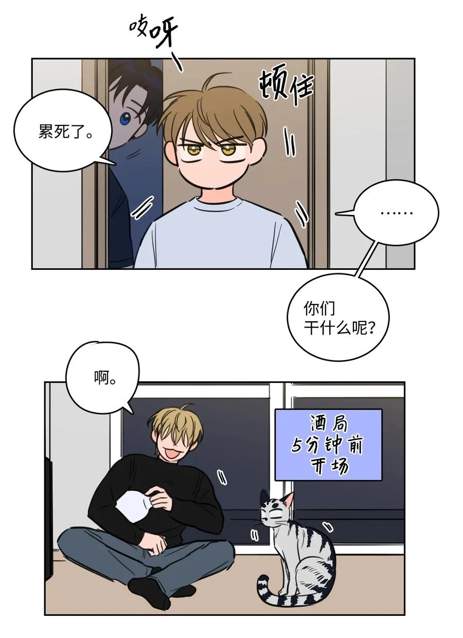 63 沉睡的大别王 第36页