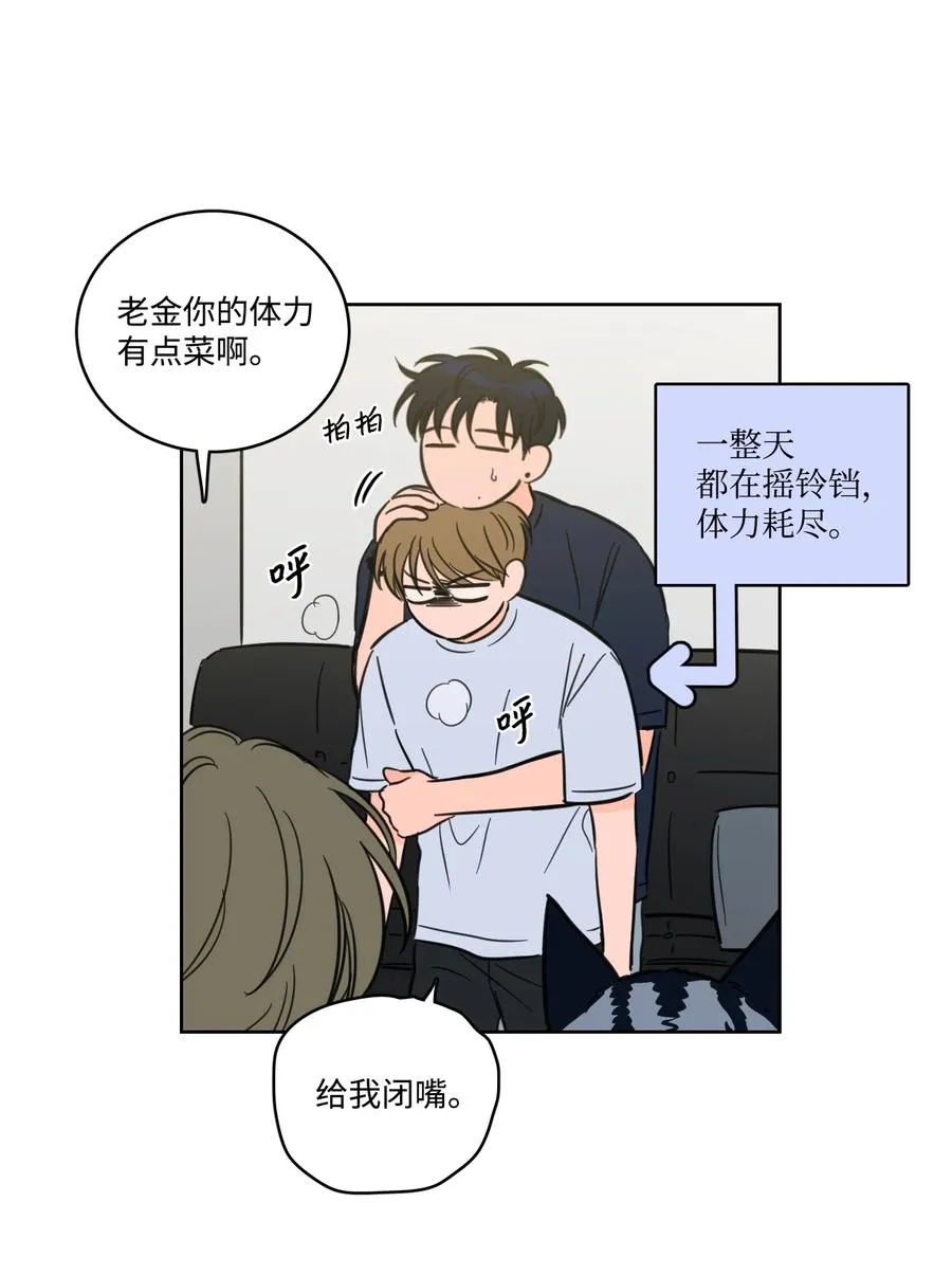 63 沉睡的大别王 第39页
