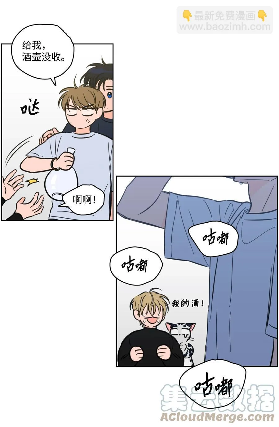 63 沉睡的大别王 第40页