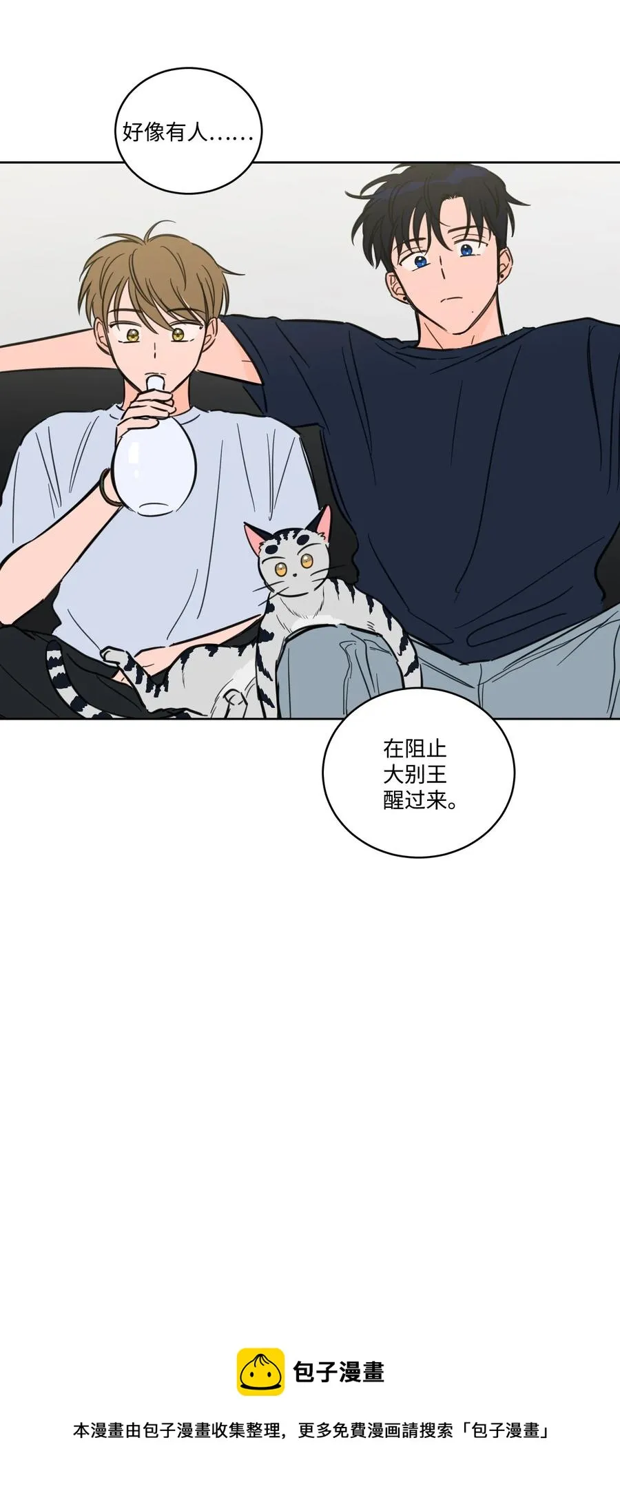 63 沉睡的大别王 第45页
