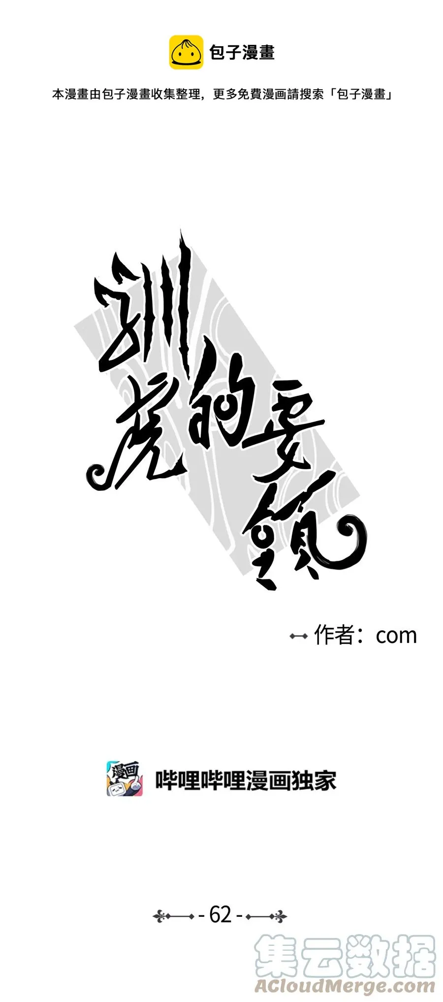 62 你就是那个人 第1页