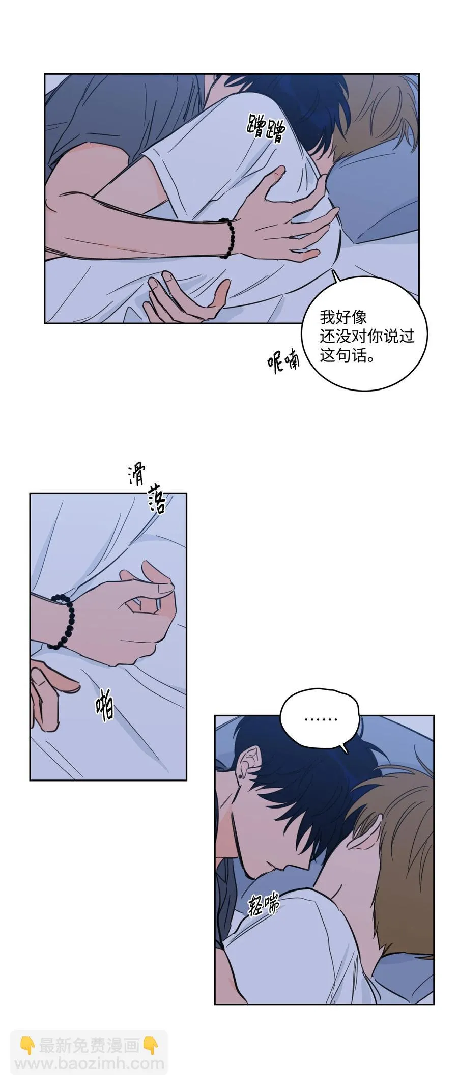 62 你就是那个人 第8页