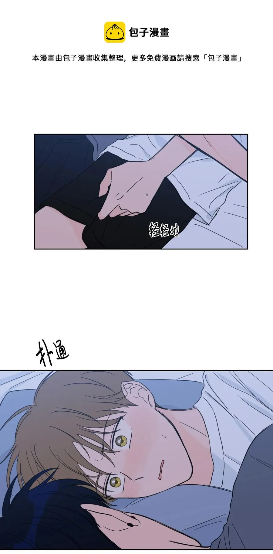 62 你就是那个人 第9页
