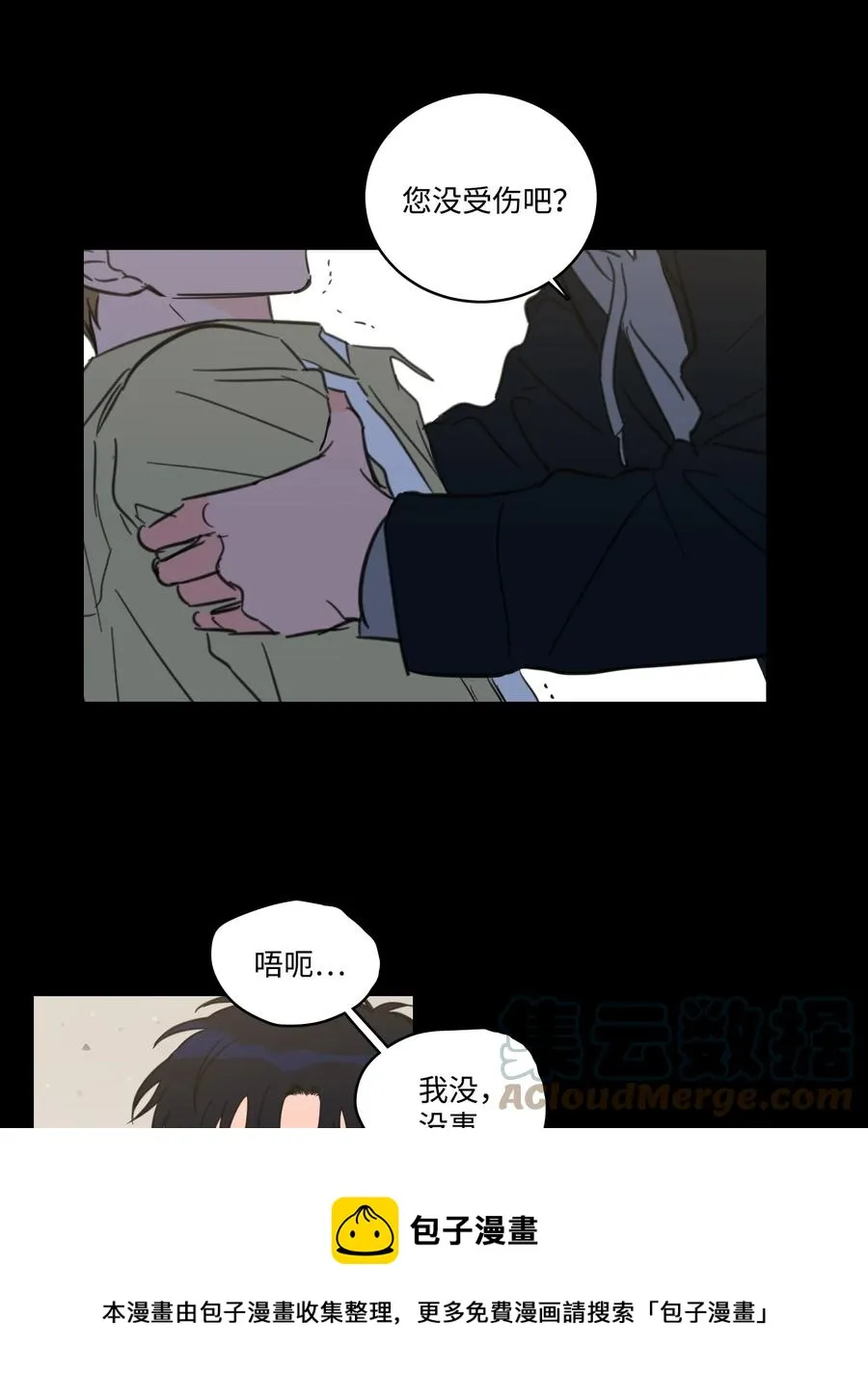 62 你就是那个人 第13页