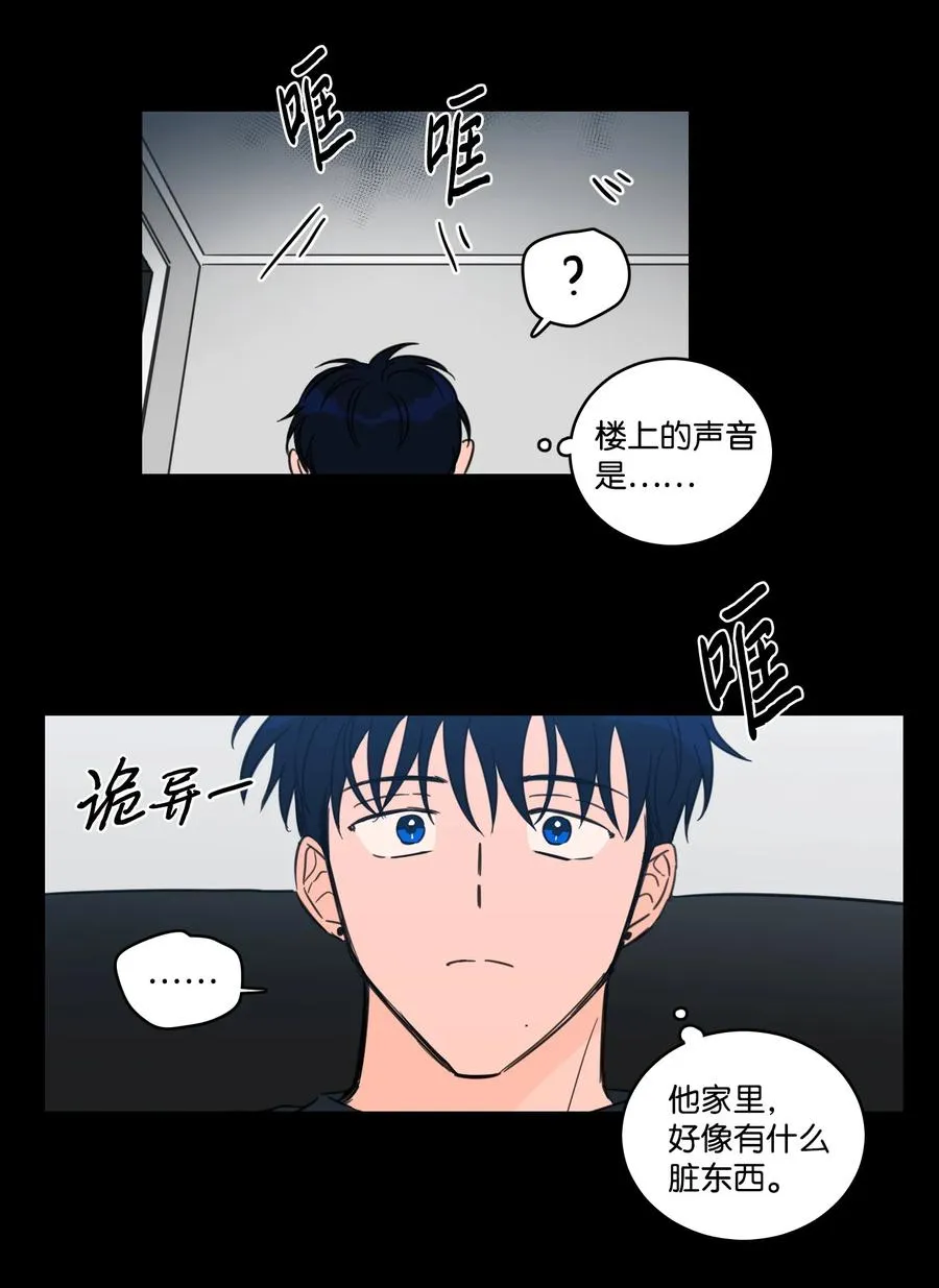 62 你就是那个人 第20页