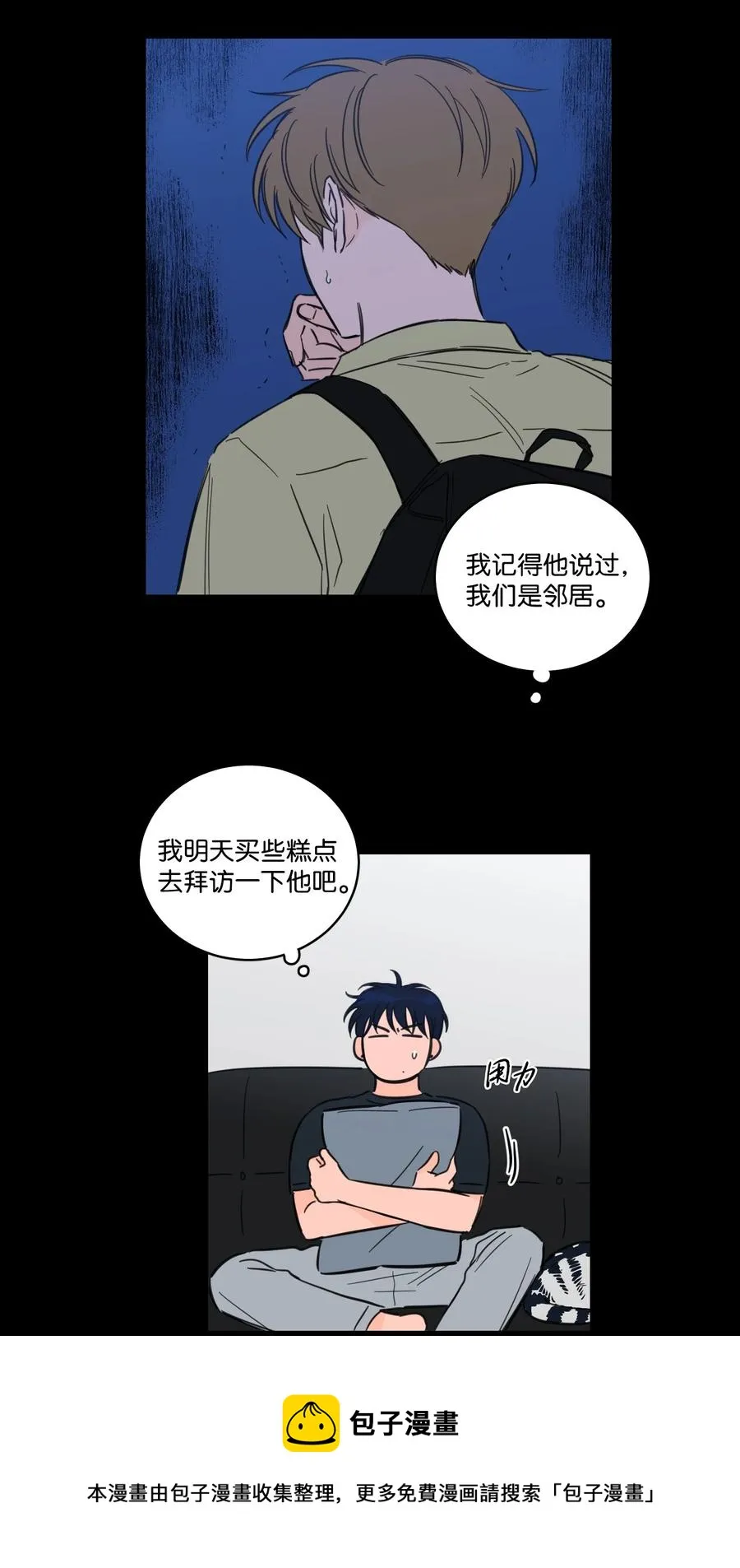 62 你就是那个人 第21页