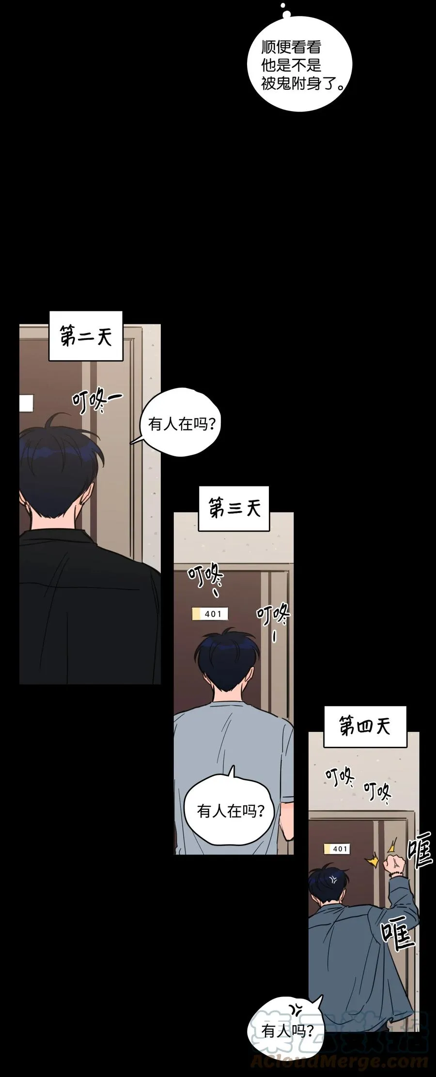 62 你就是那个人 第22页