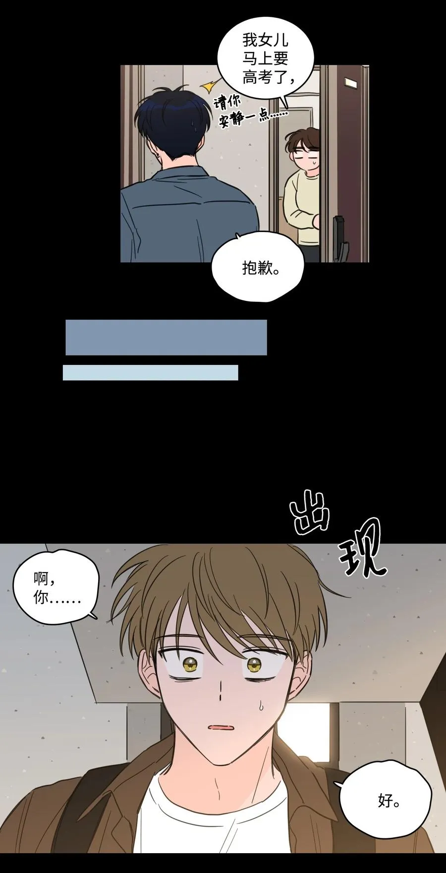 62 你就是那个人 第23页
