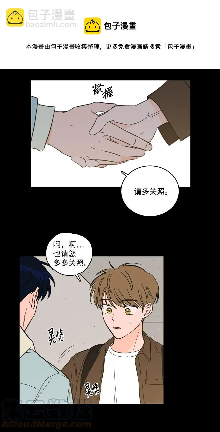 62 你就是那个人 第25页