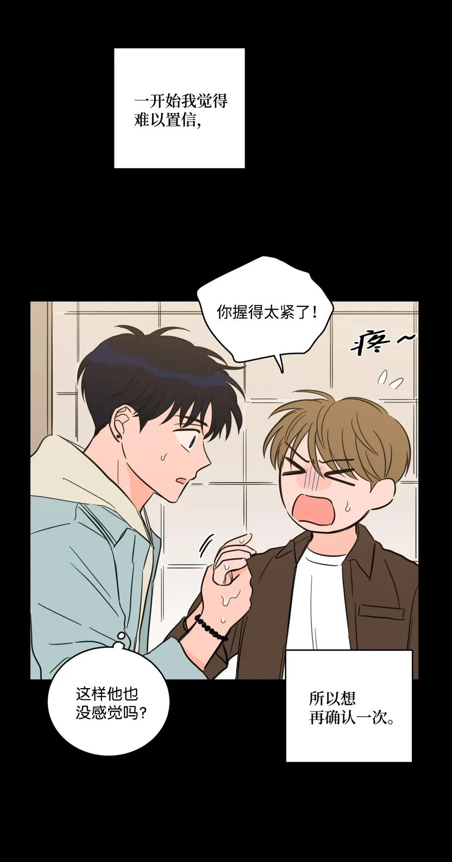 62 你就是那个人 第27页