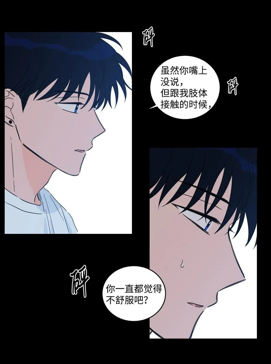 62 你就是那个人 第32页