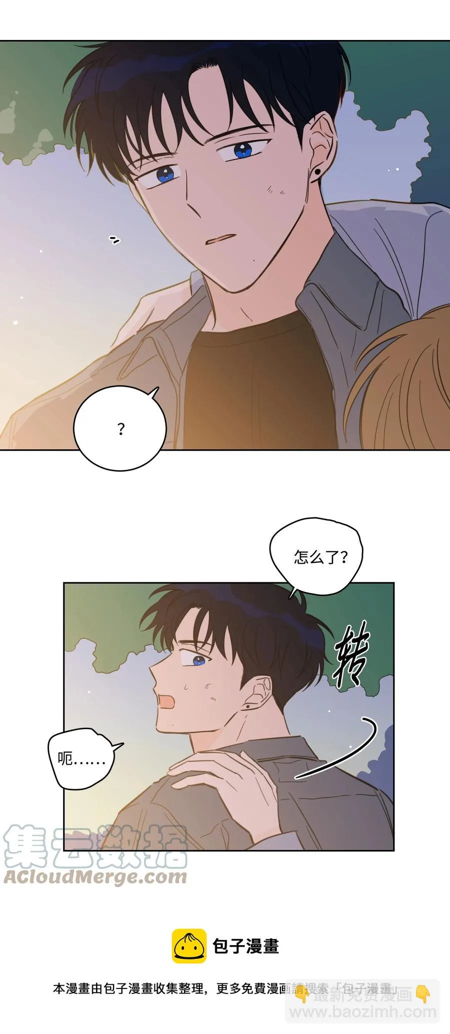 61 夸夸我 第5页
