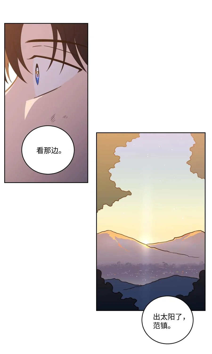 61 夸夸我 第6页
