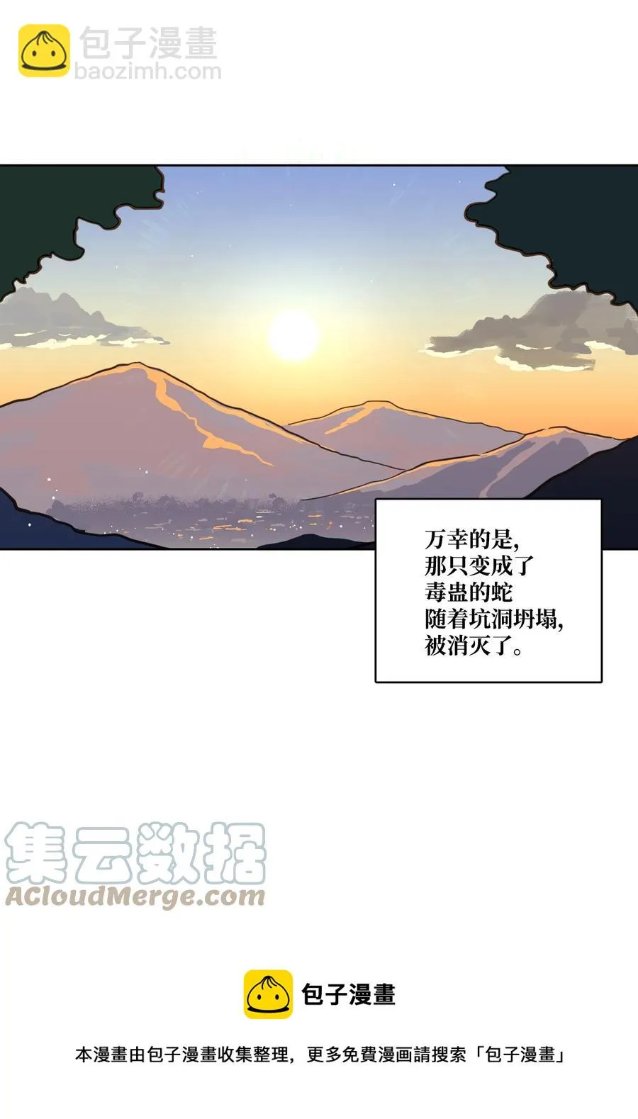 61 夸夸我 第9页