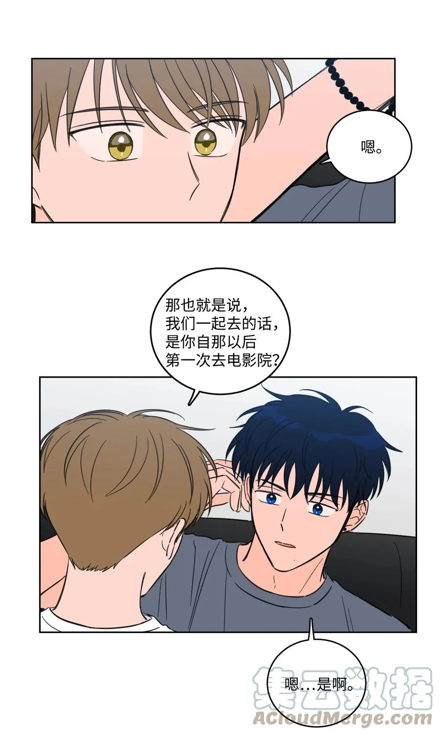 61 夸夸我 第23页