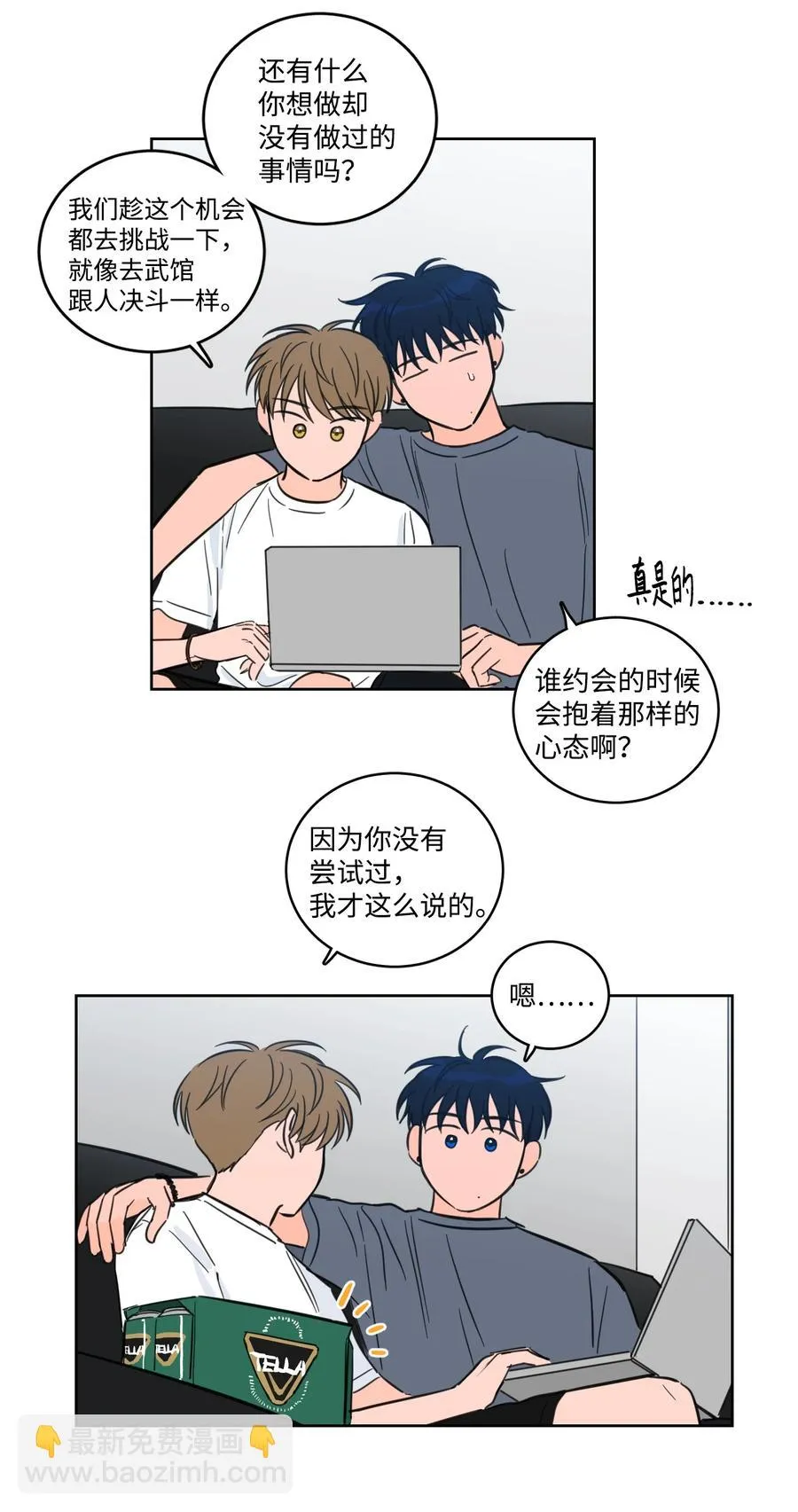 61 夸夸我 第24页