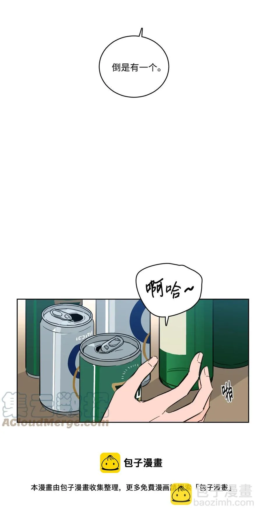 61 夸夸我 第25页