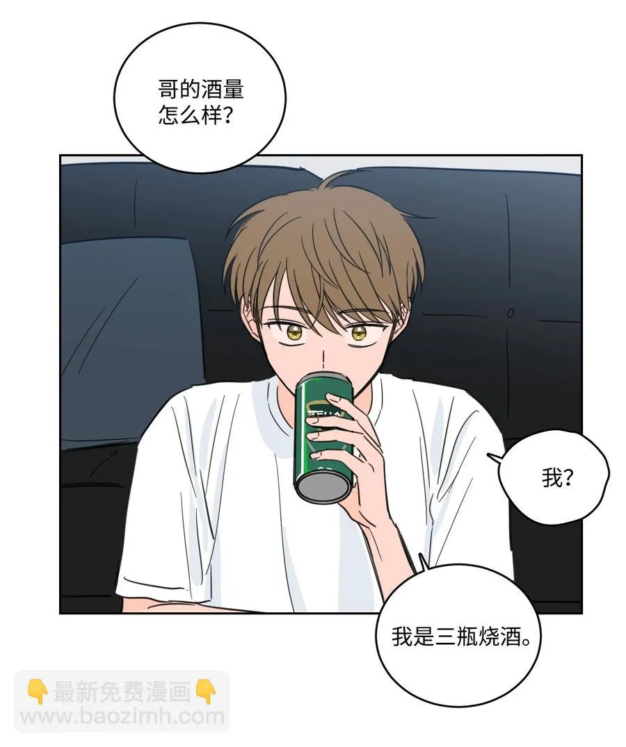 61 夸夸我 第26页