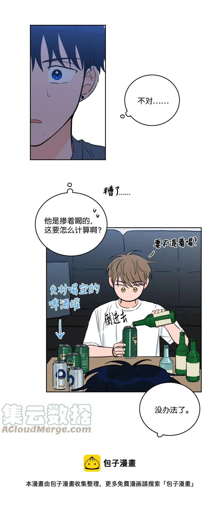 61 夸夸我 第29页
