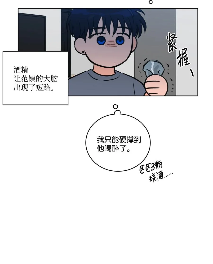 61 夸夸我 第30页