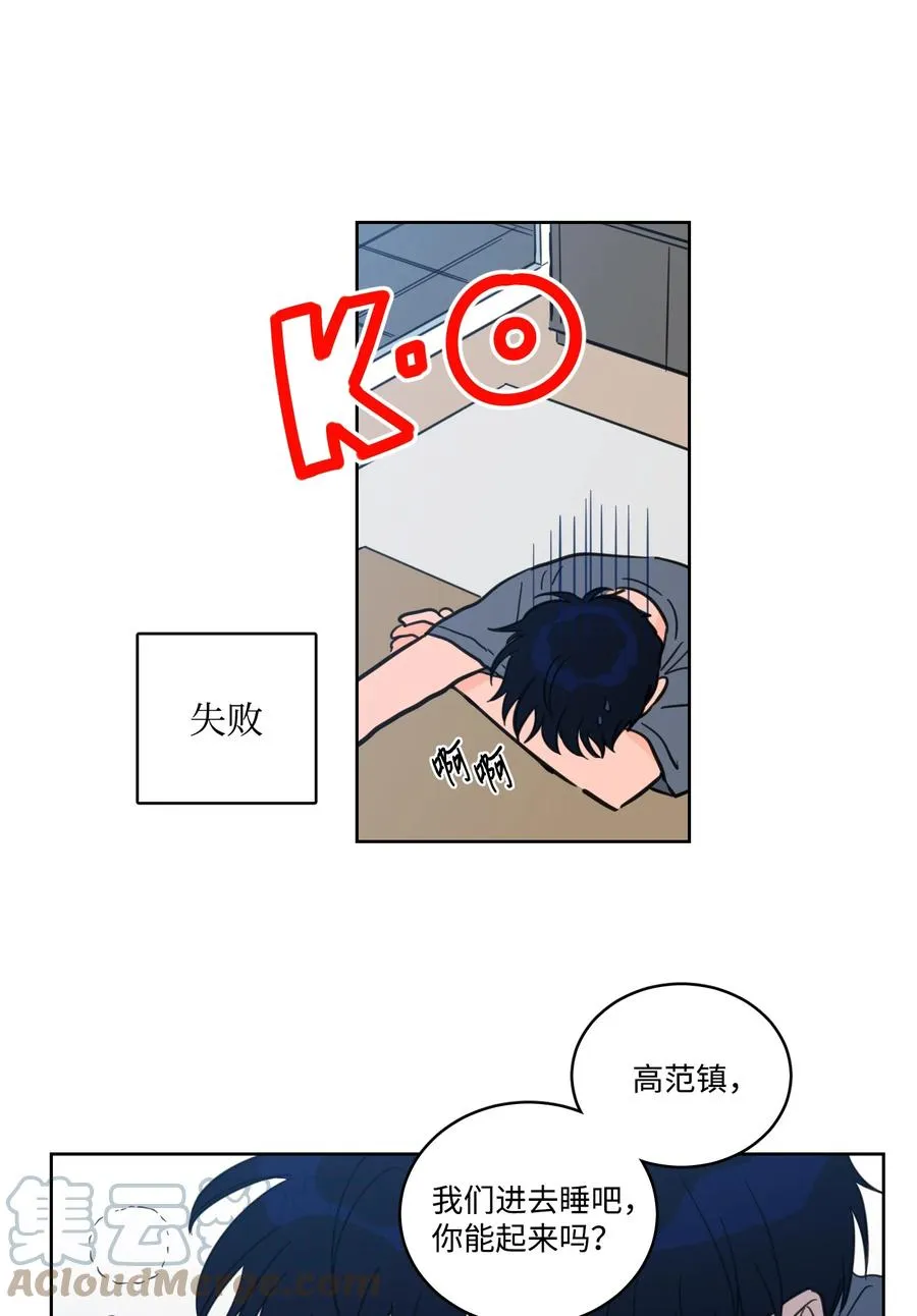 61 夸夸我 第31页