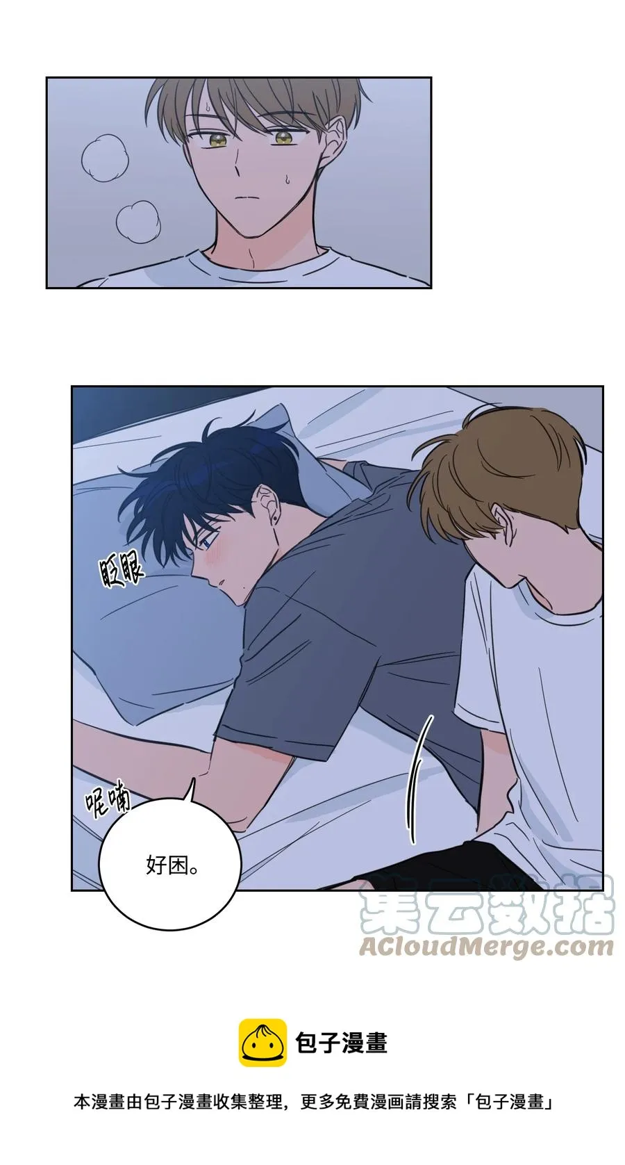 61 夸夸我 第33页
