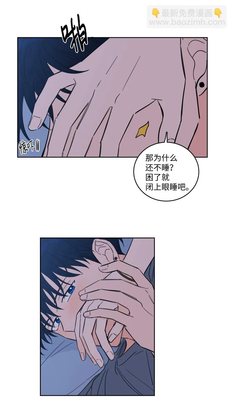 61 夸夸我 第34页