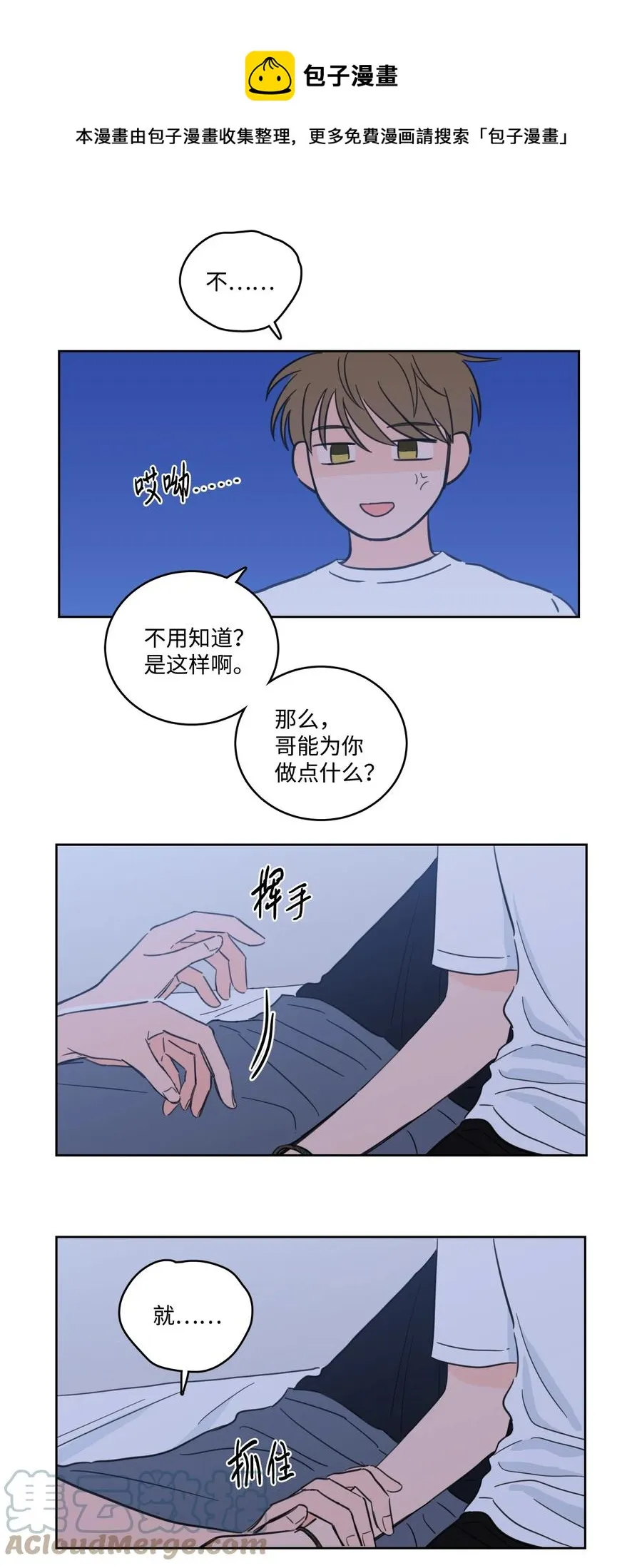 61 夸夸我 第37页