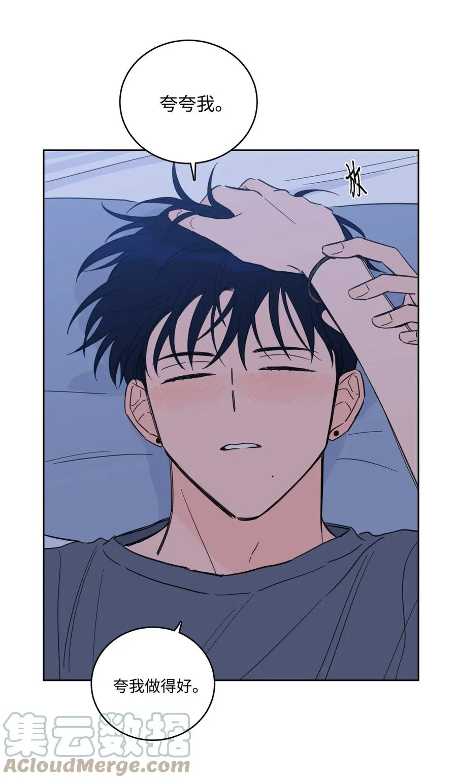 61 夸夸我 第39页